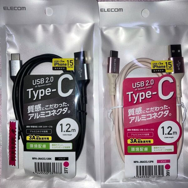 【超急速充電☆2個セット】新品☆未開封 大人気 ブランド 正規品 USB Type-C ケーブル 1.2m 送料無料 匿名 激安