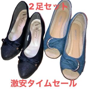 【今ならクーポンでさらに¥200円OFF】大人気 パンプス 2足セット 早い者勝ち 上品 大人かわいい 送料無料 匿名発送 最安値