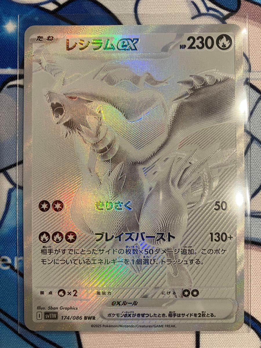 ポケモンカード レシラムex BWR ホワイトフレア 即日発送｜Yahoo