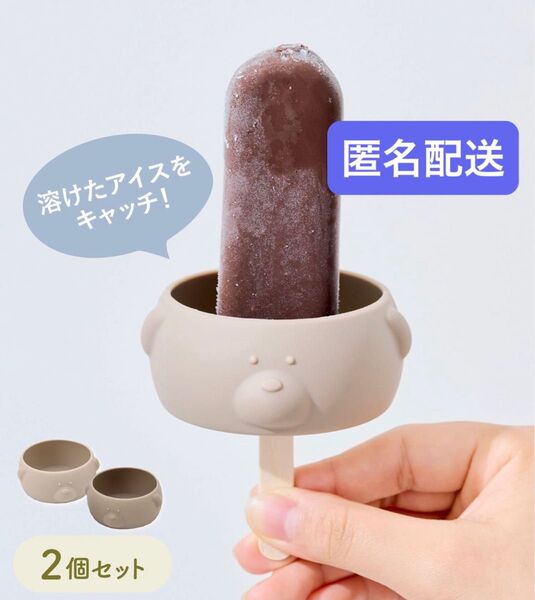新品未使用品 スリーコインズ アイスポッター アイス 夏
