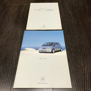 [ prompt decision ] A Class (W168 latter term ) 2004 year 5 month various origin table & model another option equipment price table Mercedes Benz catalog 