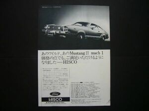 マスタングⅡ マッハ1 広告 価格入り HISCO　検：ムスタング ポスター カタログ