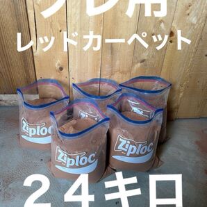グレ用撒き餌 レッドカーペット24キロ
