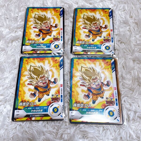最強ジャンプ 7月号 ドラゴンボール スーパーダイバーズ 孫悟空 DA 4枚セット