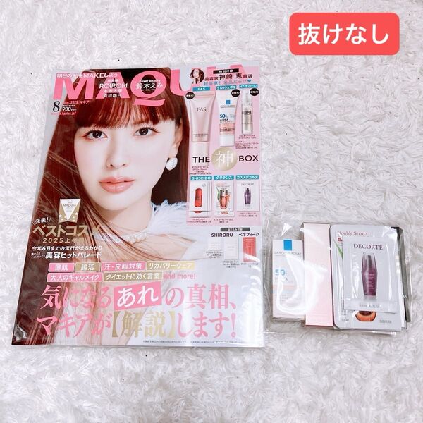 MAQUIA マキア 2025年 8月号 通常版 付録 美容家 神崎恵 THE神BOX