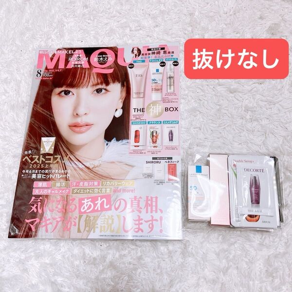 MAQUIA マキア 2025年 8月号 通常版 付録 美容家 神崎恵 THE神BOX