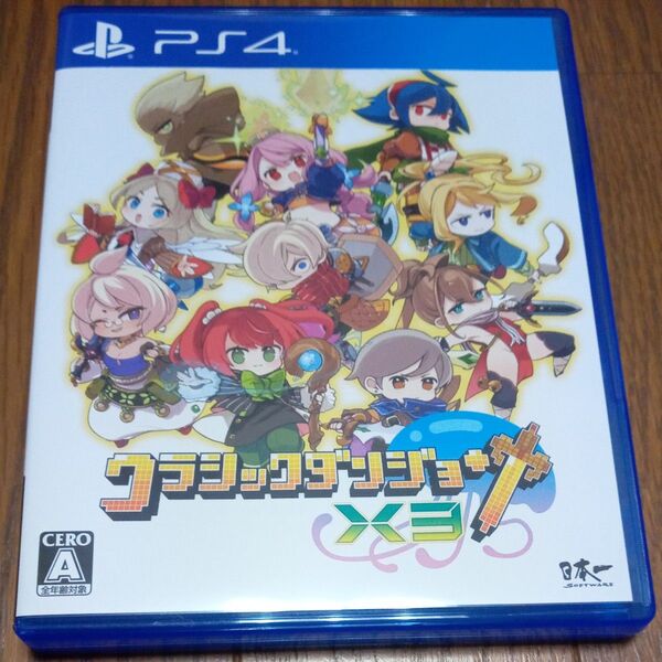 PS4 クラシックダンジョンX3 (2025年2月27日発売)