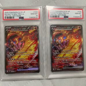 ファイヤーex sar psa10