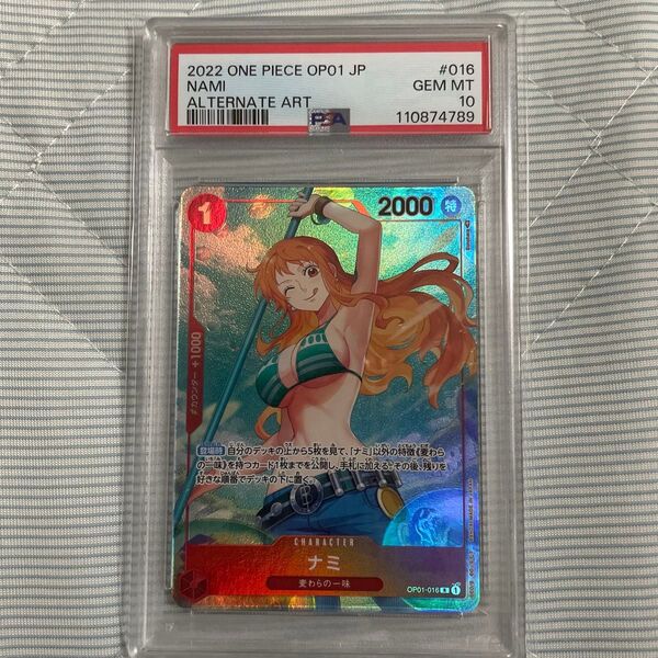 ナミ PSA10 パラレル ワンピースカード ロマンスドーン OP01-016