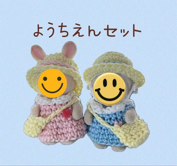 ミニチュアドール服 ようちえんセット ハンドメイド