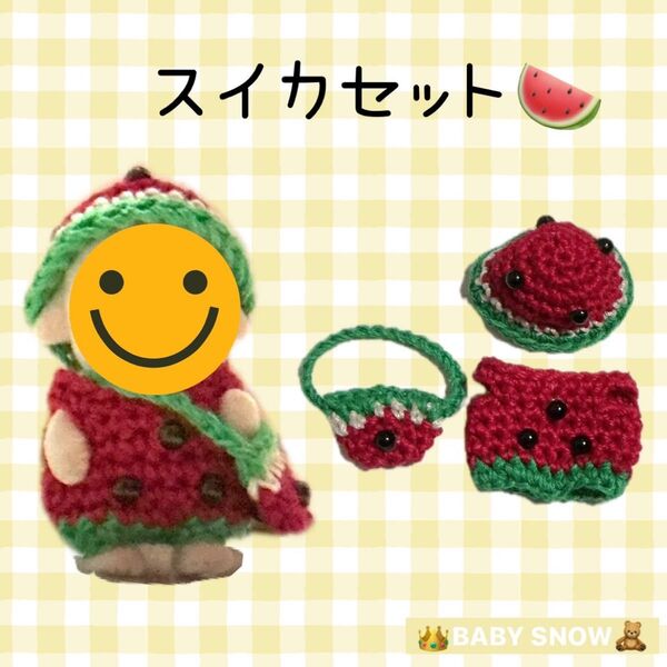 ミニチュアドール服 「スイカセット」 ハンドメイド