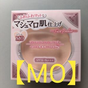 【新品】キャンメイク マシュマロフィニッシュパウダー MO