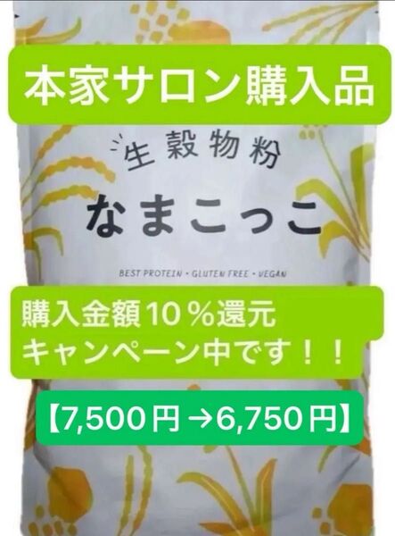 未開封 ヤング腸もみ なまこっこ デトックスハーブティー ハッピータミーティー セット 生穀菜食 ダイエット 2025.9迄 米粉