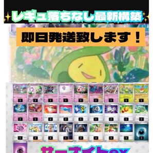 即日発送!未使用!スボミー入り最新構築【構築済みデッキ】サーナイトex 最安値