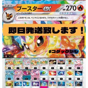 即日発送!未使用品! ブースターex ブイズバレット 構築済みデッキ 優勝構築