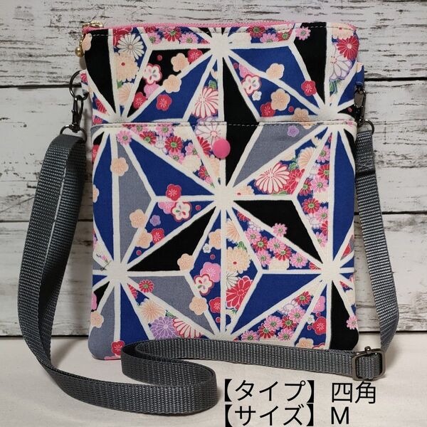 ハンドメイド ポシェット 麻の葉花文様 ブルー 四角M サコッシュ お祭り