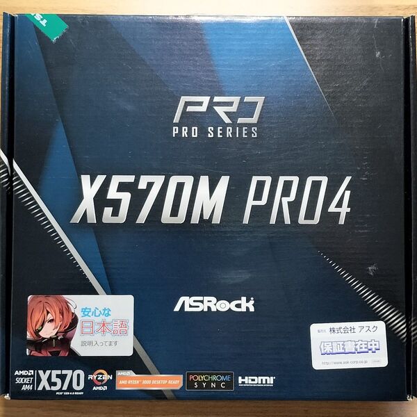 ASRock X570M Pro4
