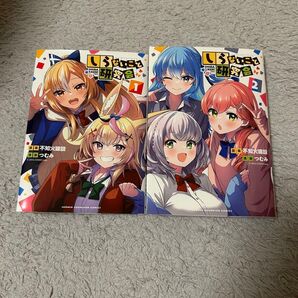 ホロライブ しらないこと研究会 全巻