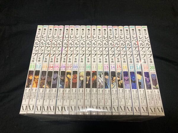 【送料無料】 俺だけレベルアップな件 1〜20巻 既刊 全巻セット DUBU