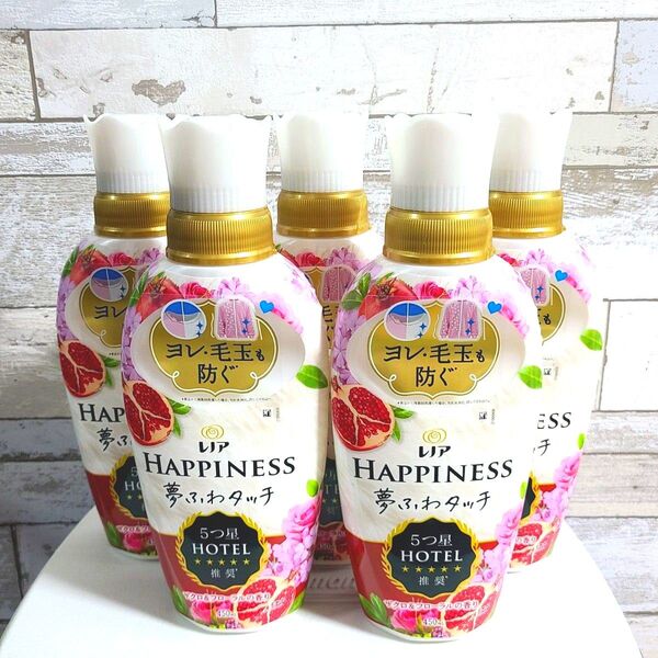 レノア ハピネス ザクロ&フローラル 450ml 5本セット 柔軟剤 廃盤 夢ふわタッチ