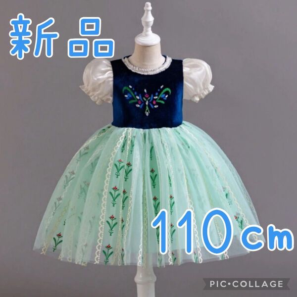 新品 アナ雪 アナ ディズニー ドレス キッズ ワンピース アナと雪の女王 プリンセス