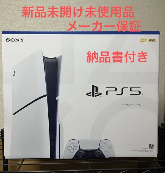 新品未開け未使用!PS5 PlayStation5 CFI-2000A01 プレイステーション5 ディスクドライブ搭載モデル