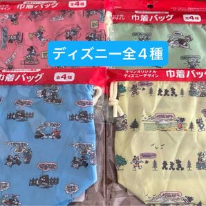 キリン 非売品 ディズニーデザイン 巾着バッグ 全4種類 ミッキーマウス ミニーマウス ミッキーミニー ポーチ