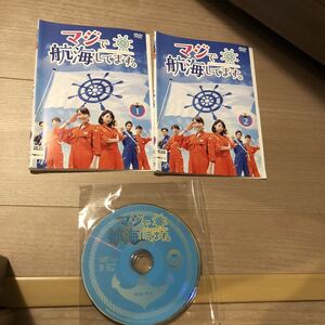 マジで航海してます。　DVD 全2巻セット 飯豊まりえ 武田玲奈 桜田通