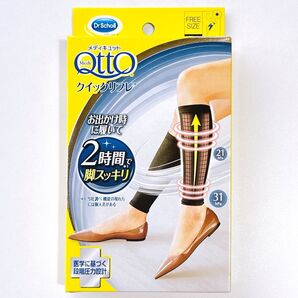 MediQtto メディキュット 働きながら クイックリフレ ショート フリーサイズ ブラック 着圧