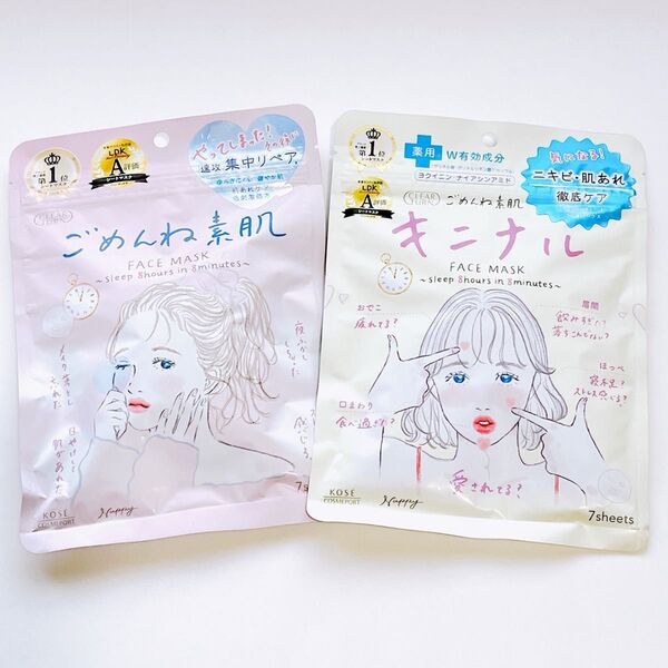クリアターン ごめんね素肌&キニナルマスク 肌荒れ ニキビ 薬用 フェイスマスク(各7枚入り) コーセーコスメポート ②点セット