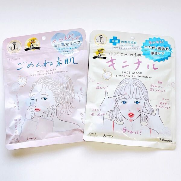 クリアターン ごめんね素肌&キニナルマスク 肌荒れ ニキビ 薬用 フェイスマスク(各7枚入り) コーセーコスメポート ②点セット