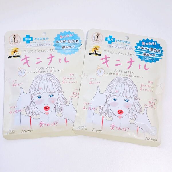 クリアターン ごめんね素肌 キニナルマスク(7枚入り) ニキビ 肌荒れ 薬用マスク コーセーコスメポート ②点セット