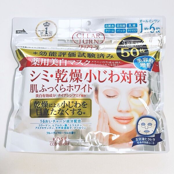 クリアターン 薬用美白肌ホワイトマスク(50枚入り) シミ・ソバカス・乾燥小じわ 大容量シートマスク