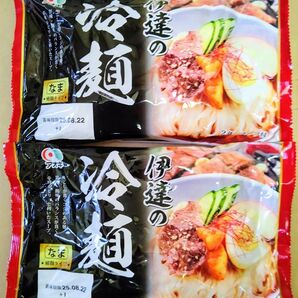 アオキ 伊達の 冷麺 なま細麺タイプ 2食入りスープ付×2袋 まとめ売り