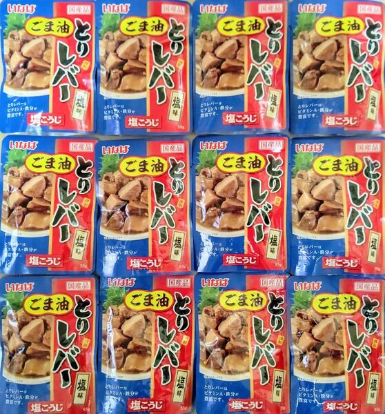 いなば 国産品 ごま油とりレバー 塩味 塩こうじ パウチ 12袋 まとめ売り