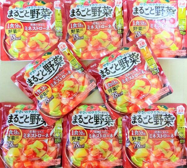 明治 まるごと野菜 完熟トマトのミネストローネ 200g×8袋 まとめ売り