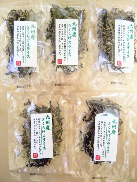 値下げ 宮代商店 九州産きくらげスライス 乾燥きくらげスライス 13g×5袋