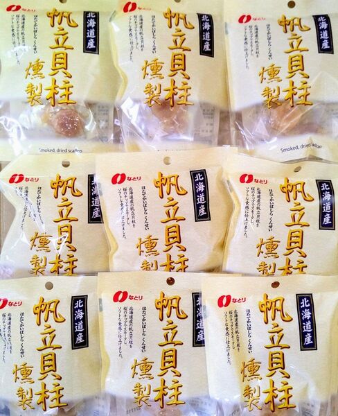 値下げ なとり 北海道産帆立貝柱燻製 51g×9袋