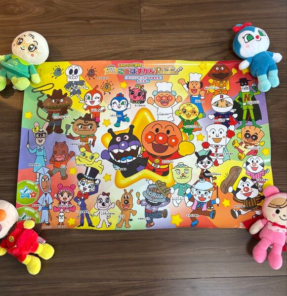 【美品】アンパンマンことばずかんプレミアムの専用ポスター おしゃべりポスター