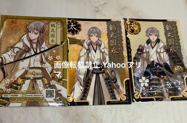刀剣乱舞 鶴丸国永 ネットプリント ネップリ 刀帳ブロマイド