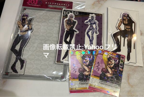 ジョジョの奇妙な冒険 黄金の風 メローネ アクリルスタンド まとめ売り アクスタ 暗チ