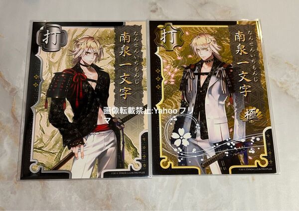 刀剣乱舞 南泉一文字 ブロマイド ネットプリント ネップリ 刀帳ブロマイド