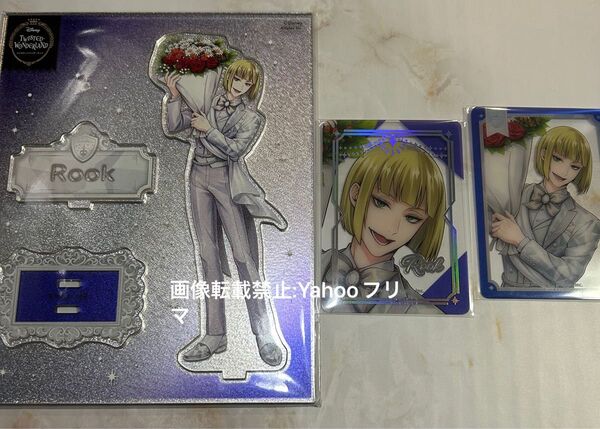 ツイステッドワンダーランド ツイステ ルーク・ハント プラチナジャケット クリアカード アクリルスタンド