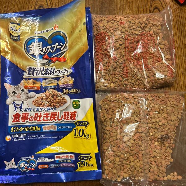 銀のスプーン 贅沢素材バラエティ 食事の吐き戻し軽減フード まぐろ・かつお・白身魚味 250g×2袋 賞味期限2026年1月