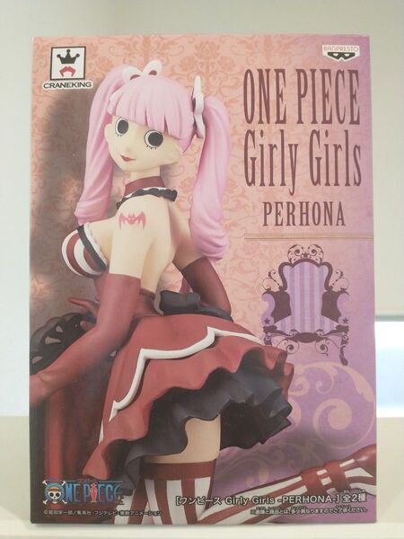 ワンピース Girly Girls PERHONA ペローナ Bカラー フィギュア