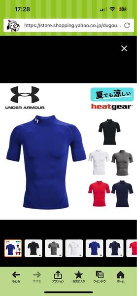 アンダーアーマー Tシャツ コンプレッション モック ショートスリーブ ヒートギア メンズ heatgear 1372586