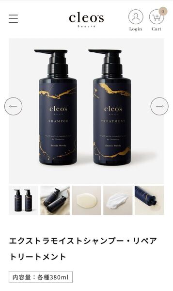 クレオズボーテ エクストラモイストシャンプー&トリートメント 各380ml(使用品)