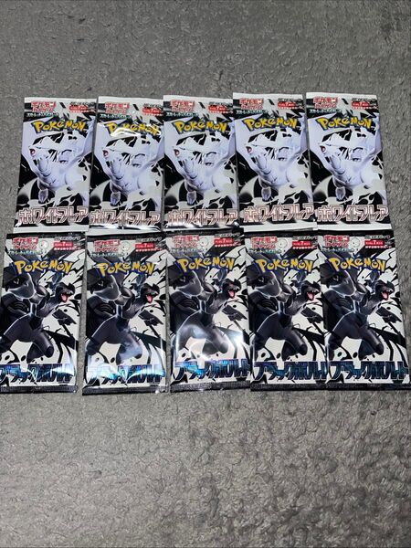ポケモンカードゲーム ブラックボルト ホワイトフレア 10パックセット