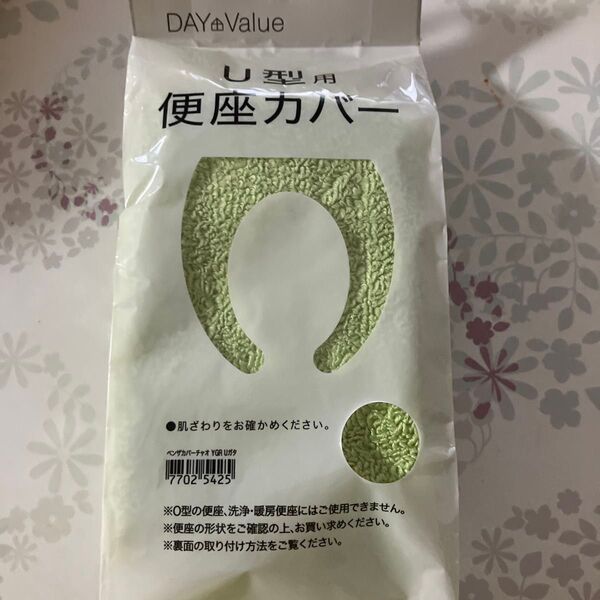DAY Value U型用便座カバー グリーン 新品 未開封 ニトリ