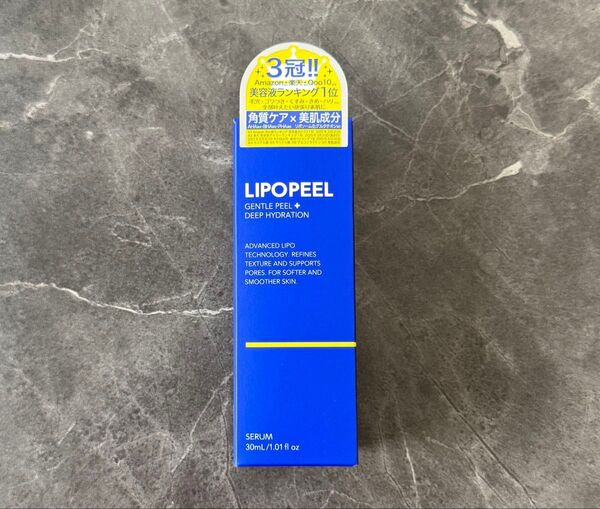 LIPOPEEL リポピールセラム 導入美容液 30ml